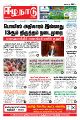 00:20, 9 பெப்ரவரி 2023 -ல் இருந்த பதிப்பின் சிறு தோற்றம்