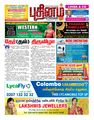 00:37, 4 செப்டம்பர் 2020 -ல் இருந்த பதிப்பின் சிறு தோற்றம்