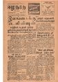 10:45, 12 மே 2020 -ல் இருந்த பதிப்பின் சிறு தோற்றம்