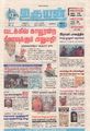 02:57, 20 டிசம்பர் 2021 -ல் இருந்த பதிப்பின் சிறு தோற்றம்