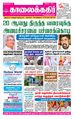 00:37, 4 செப்டம்பர் 2020 -ல் இருந்த பதிப்பின் சிறு தோற்றம்