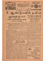 10:45, 12 மே 2020 -ல் இருந்த பதிப்பின் சிறு தோற்றம்