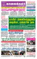 06:35, 18 சூன் 2021 -ல் இருந்த பதிப்பின் சிறு தோற்றம்