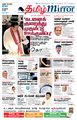 00:36, 4 செப்டம்பர் 2020 -ல் இருந்த பதிப்பின் சிறு தோற்றம்