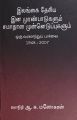 23:31, 27 செப்டம்பர் 2022 -ல் இருந்த பதிப்பின் சிறு தோற்றம்