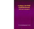 23:42, 27 மே 2019 -ல் இருந்த பதிப்பின் சிறு தோற்றம்