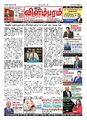 01:20, 15 பெப்ரவரி 2022 -ல் இருந்த பதிப்பின் சிறு தோற்றம்