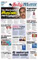00:37, 4 செப்டம்பர் 2020 -ல் இருந்த பதிப்பின் சிறு தோற்றம்
