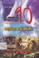 05:39, 28 நவம்பர் 2009 -ல் இருந்த பதிப்பின் சிறு தோற்றம்