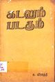 05:09, 8 ஜனவரி 2010 -ல் இருந்த பதிப்பின் சிறு தோற்றம்