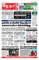01:07, 29 டிசம்பர் 2021 -ல் இருந்த பதிப்பின் சிறு தோற்றம்