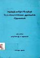 22:31, 29 அக்டோபர் 2009 -ல் இருந்த பதிப்பின் சிறு தோற்றம்