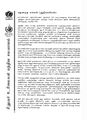 00:33, 25 சூலை 2010 -ல் இருந்த பதிப்பின் சிறு தோற்றம்