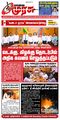 01:33, 9 ஏப்ரல் 2025 -ல் இருந்த பதிப்பின் சிறு தோற்றம்