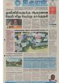 02:53, 4 செப்டம்பர் 2020 -ல் இருந்த பதிப்பின் சிறு தோற்றம்