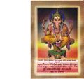 02:51, 4 செப்டம்பர் 2020 -ல் இருந்த பதிப்பின் சிறு தோற்றம்