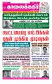 03:12, 8 செப்டம்பர் 2020 -ல் இருந்த பதிப்பின் சிறு தோற்றம்