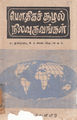 03:54, 5 மே 2015 -ல் இருந்த பதிப்பின் சிறு தோற்றம்