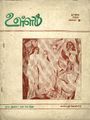02:29, 23 பெப்ரவரி 2008 -ல் இருந்த பதிப்பின் சிறு தோற்றம்