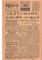11:16, 12 மே 2020 -ல் இருந்த பதிப்பின் சிறு தோற்றம்