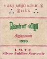 01:16, 8 அக்டோபர் 2012 -ல் இருந்த பதிப்பின் சிறு தோற்றம்
