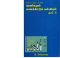 02:56, 18 பெப்ரவரி 2021 -ல் இருந்த பதிப்பின் சிறு தோற்றம்