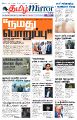 23:46, 10 சூன் 2025 -ல் இருந்த பதிப்பின் சிறு தோற்றம்