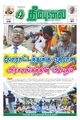 00:55, 1 ஆகத்து 2022 -ல் இருந்த பதிப்பின் சிறு தோற்றம்