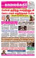 06:33, 18 சூன் 2021 -ல் இருந்த பதிப்பின் சிறு தோற்றம்