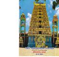 02:51, 4 செப்டம்பர் 2020 -ல் இருந்த பதிப்பின் சிறு தோற்றம்