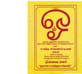 03:19, 15 செப்டம்பர் 2020 -ல் இருந்த பதிப்பின் சிறு தோற்றம்