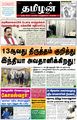 00:35, 4 செப்டம்பர் 2020 -ல் இருந்த பதிப்பின் சிறு தோற்றம்
