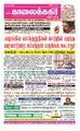00:22, 28 மார்ச் 2022 -ல் இருந்த பதிப்பின் சிறு தோற்றம்