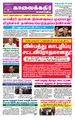 02:48, 24 டிசம்பர் 2020 -ல் இருந்த பதிப்பின் சிறு தோற்றம்