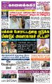 05:04, 8 சூலை 2022 -ல் இருந்த பதிப்பின் சிறு தோற்றம்