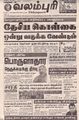 01:10, 22 மார்ச் 2022 -ல் இருந்த பதிப்பின் சிறு தோற்றம்
