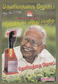 09:26, 6 மே 2015 -ல் இருந்த பதிப்பின் சிறு தோற்றம்