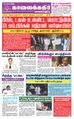 02:05, 1 செப்டம்பர் 2022 -ல் இருந்த பதிப்பின் சிறு தோற்றம்