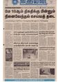 02:51, 4 செப்டம்பர் 2020 -ல் இருந்த பதிப்பின் சிறு தோற்றம்
