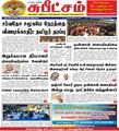 05:14, 19 செப்டம்பர் 2022 -ல் இருந்த பதிப்பின் சிறு தோற்றம்