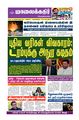 01:33, 9 ஏப்ரல் 2025 -ல் இருந்த பதிப்பின் சிறு தோற்றம்