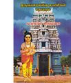 03:19, 15 செப்டம்பர் 2020 -ல் இருந்த பதிப்பின் சிறு தோற்றம்