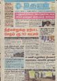 04:14, 15 சூலை 2021 -ல் இருந்த பதிப்பின் சிறு தோற்றம்