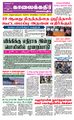 03:12, 8 செப்டம்பர் 2020 -ல் இருந்த பதிப்பின் சிறு தோற்றம்