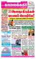 03:12, 8 செப்டம்பர் 2020 -ல் இருந்த பதிப்பின் சிறு தோற்றம்