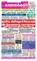 08:56, 17 சூன் 2021 -ல் இருந்த பதிப்பின் சிறு தோற்றம்