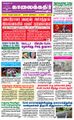 08:40, 18 சூன் 2021 -ல் இருந்த பதிப்பின் சிறு தோற்றம்