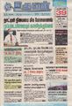 04:03, 9 ஆகத்து 2021 -ல் இருந்த பதிப்பின் சிறு தோற்றம்