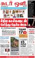 08:31, 7 செப்டம்பர் 2021 -ல் இருந்த பதிப்பின் சிறு தோற்றம்