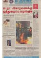 02:52, 4 செப்டம்பர் 2020 -ல் இருந்த பதிப்பின் சிறு தோற்றம்